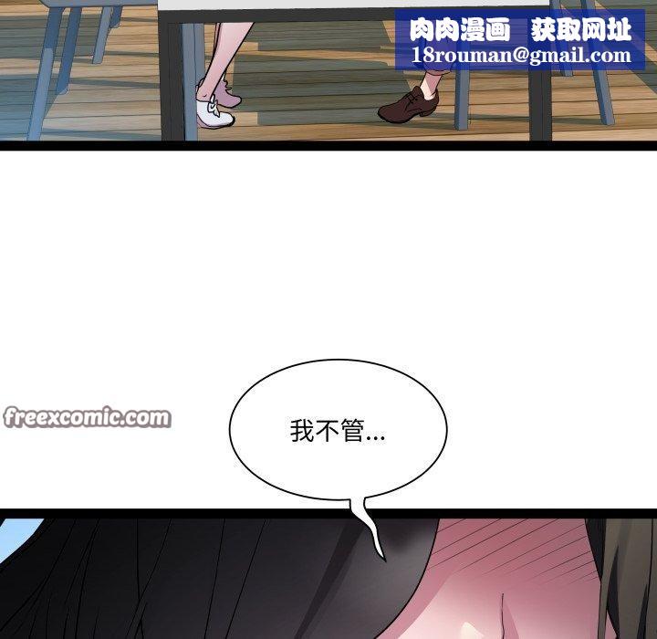 RE：23岁第30話