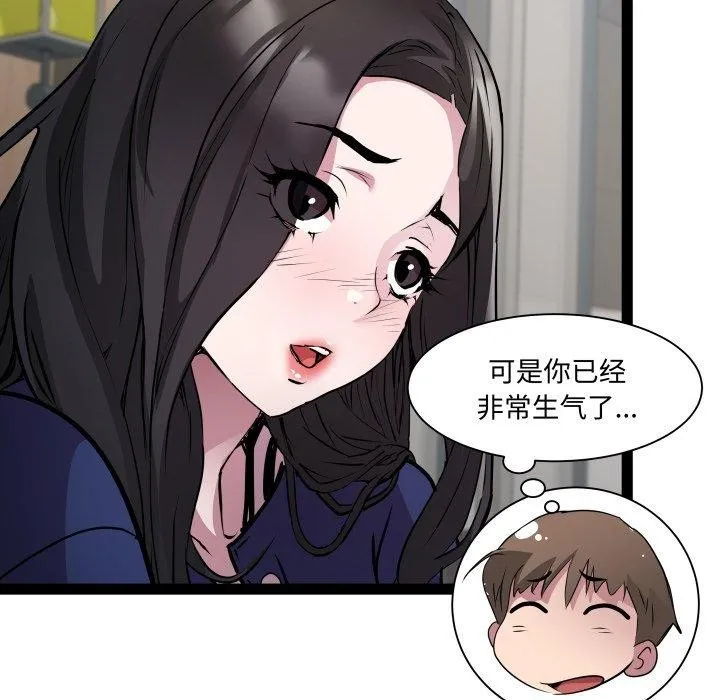RE：23岁第30話