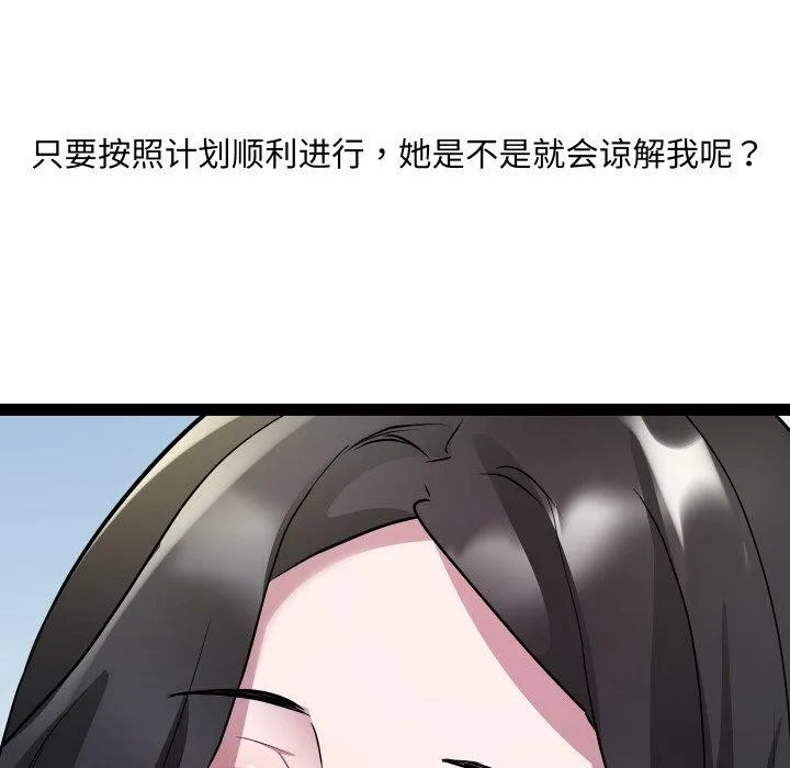RE：23岁第30話