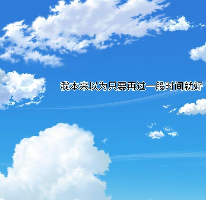 RE：23岁第30話