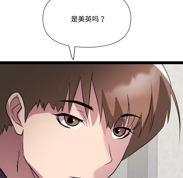 RE:23岁第30話