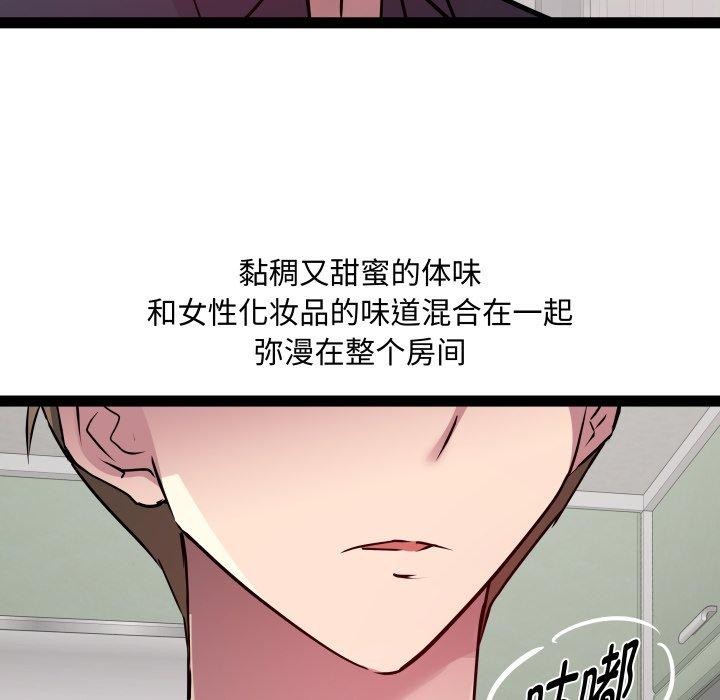 RE：23岁第30話