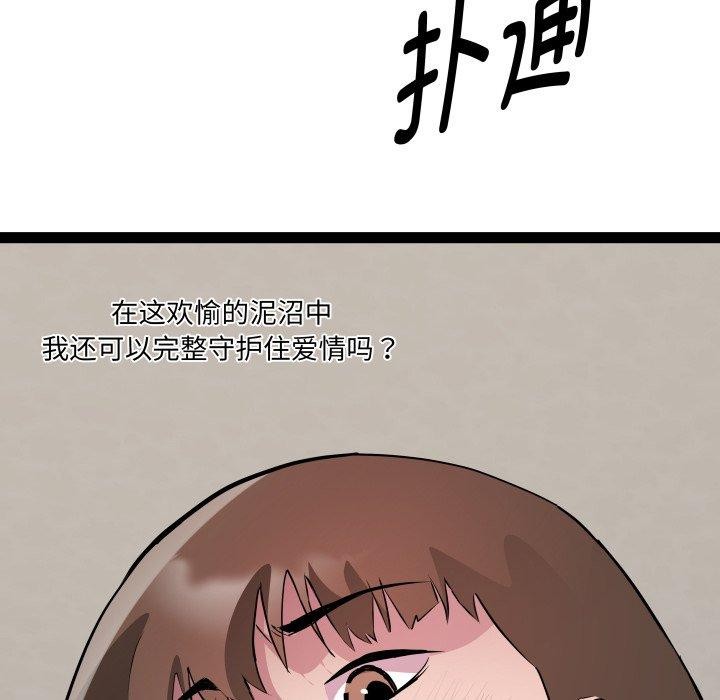 RE：23岁第30話