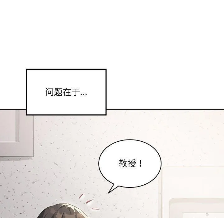 我靠升级逆袭成为大师第41話