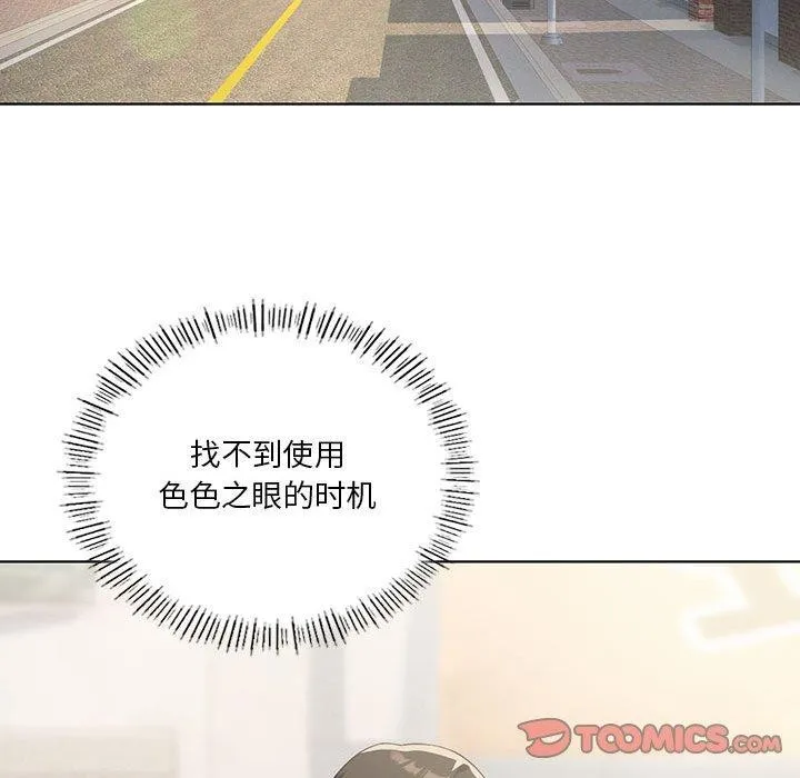 我靠升级逆袭成为大师第41話