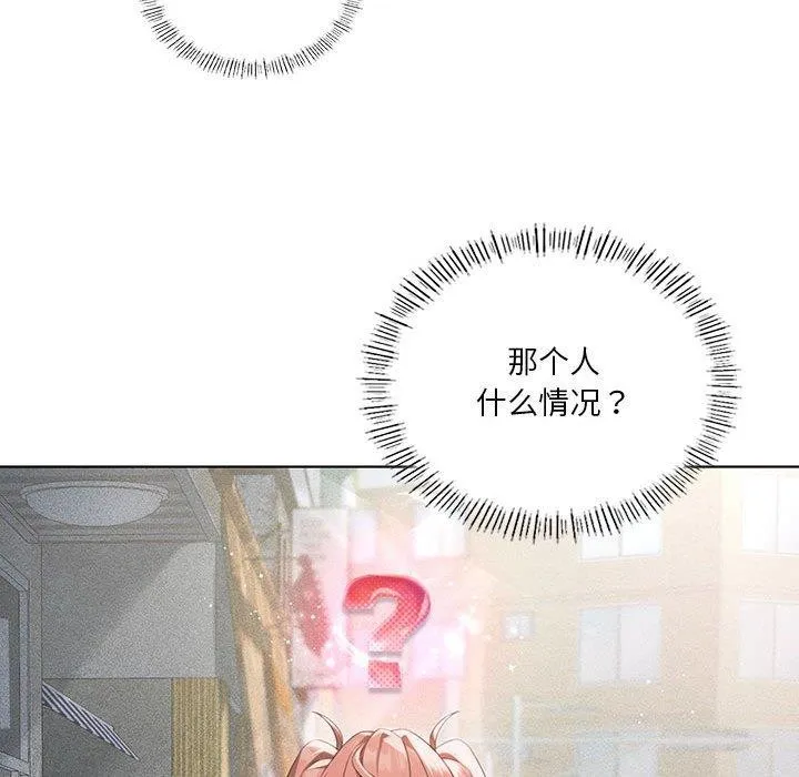 我靠升级逆袭成为大师第41話