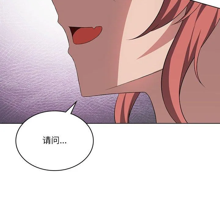 我靠升级逆袭成为大师第41話