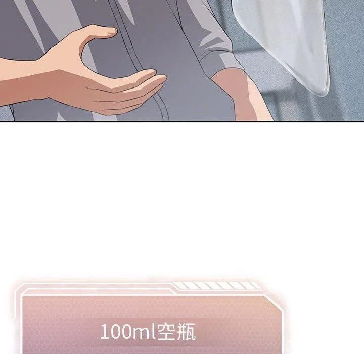 我靠升级逆袭成为大师第41話