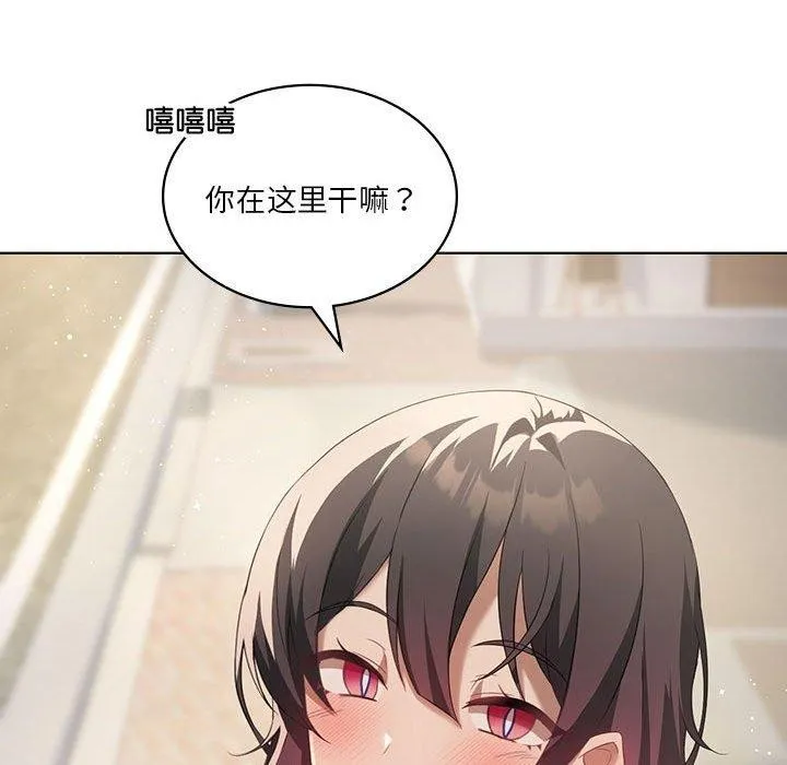 我靠升级逆袭成为大师第41話