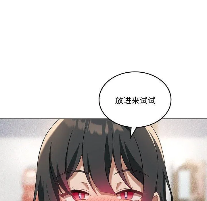 我靠升级逆袭成为大师第41話