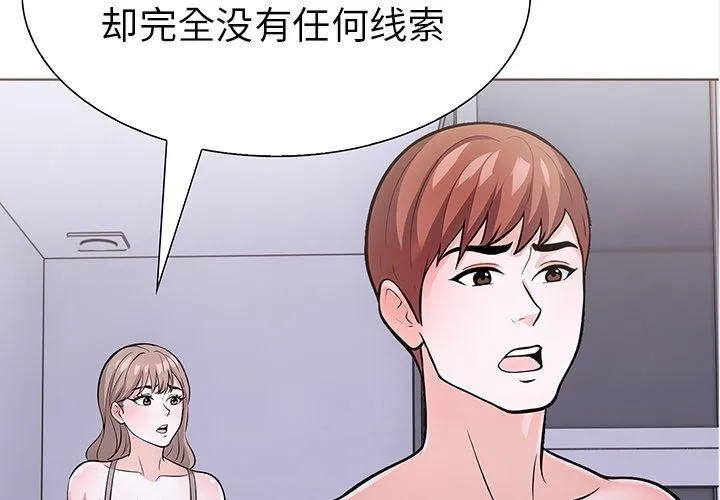 走不出的房间：第二季第24話
