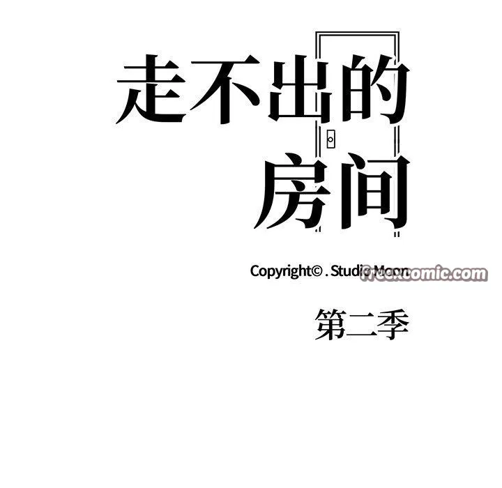 走不出的房间：第二季第24話