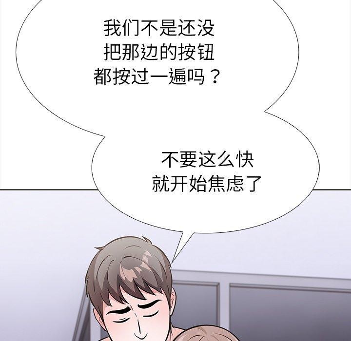 走不出的房间:第二季第24話