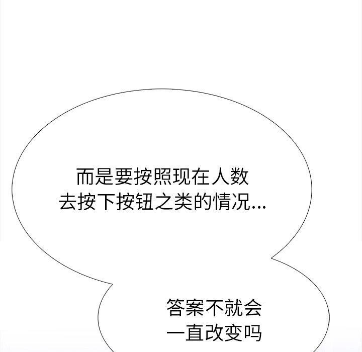 走不出的房间：第二季第24話