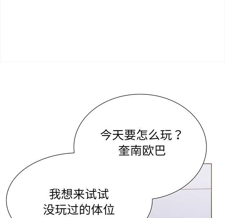 走不出的房间：第二季第24話