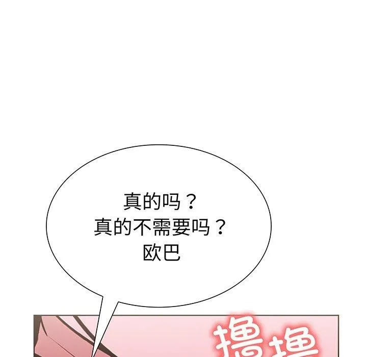 走不出的房间：第二季第24話