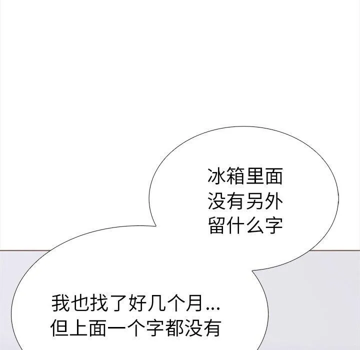 走不出的房间：第二季第24話