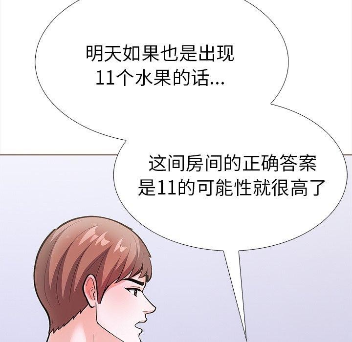 走不出的房间:第二季第24話