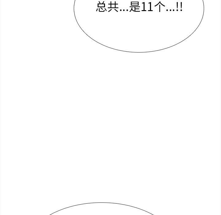 走不出的房间：第二季第24話
