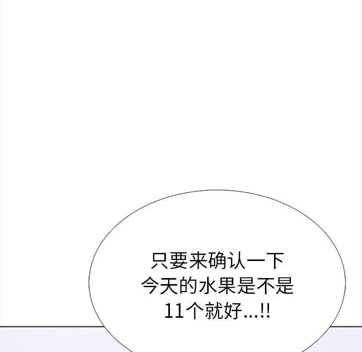 走不出的房间：第二季第24話
