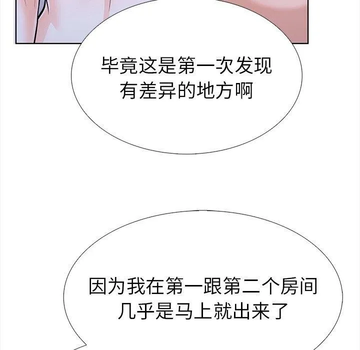 走不出的房间：第二季第25話