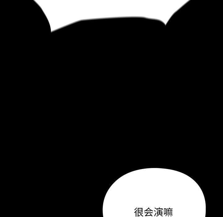 我家的赘婿大人/赘婿要通吃第79話