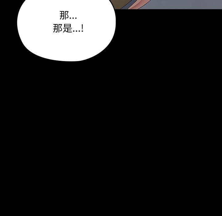 我家的赘婿大人/赘婿要通吃第79話