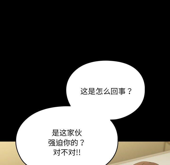 我家的赘婿大人/赘婿要通吃第79話