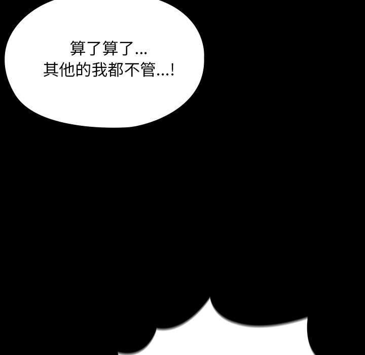 我家的赘婿大人/赘婿要通吃第79話