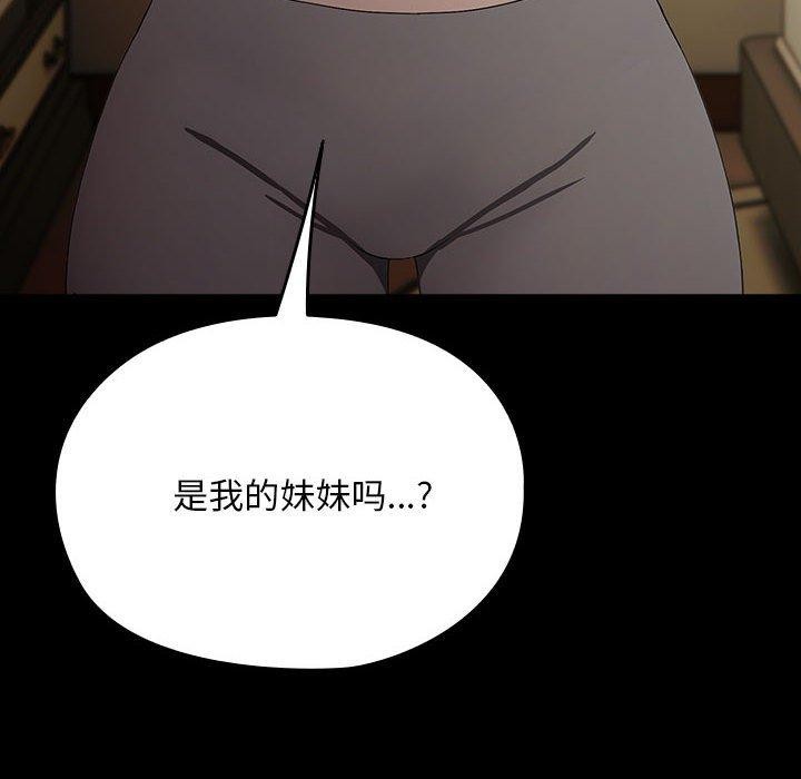 我家的赘婿大人/赘婿要通吃第79話