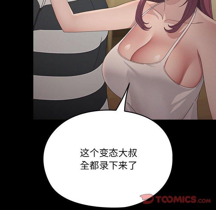 我家的赘婿大人/赘婿要通吃第79話