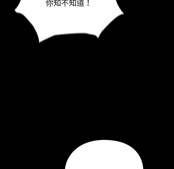 我家的赘婿大人/赘婿要通吃第79話