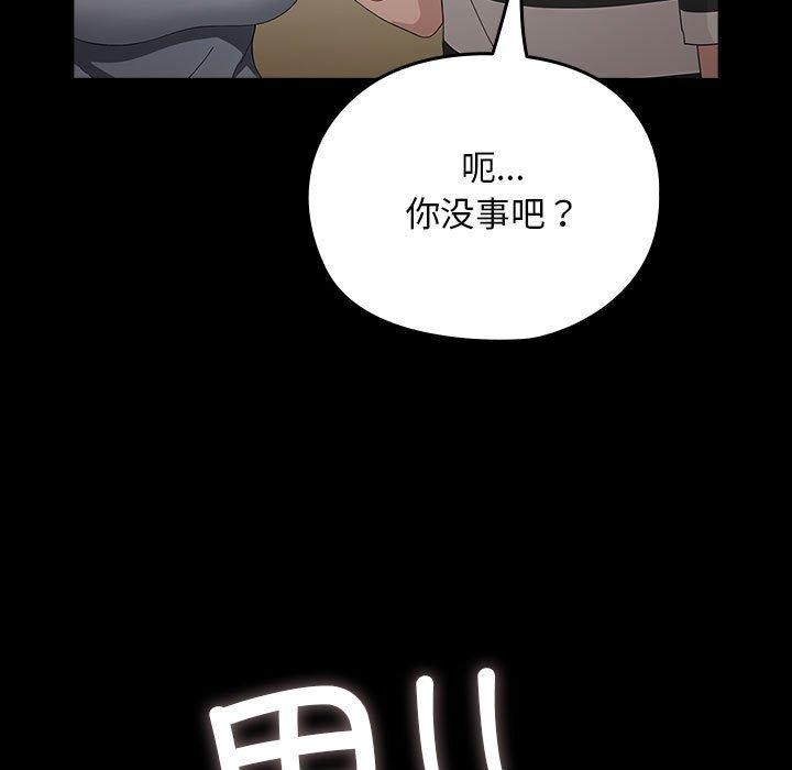 我家的赘婿大人/赘婿要通吃第79話