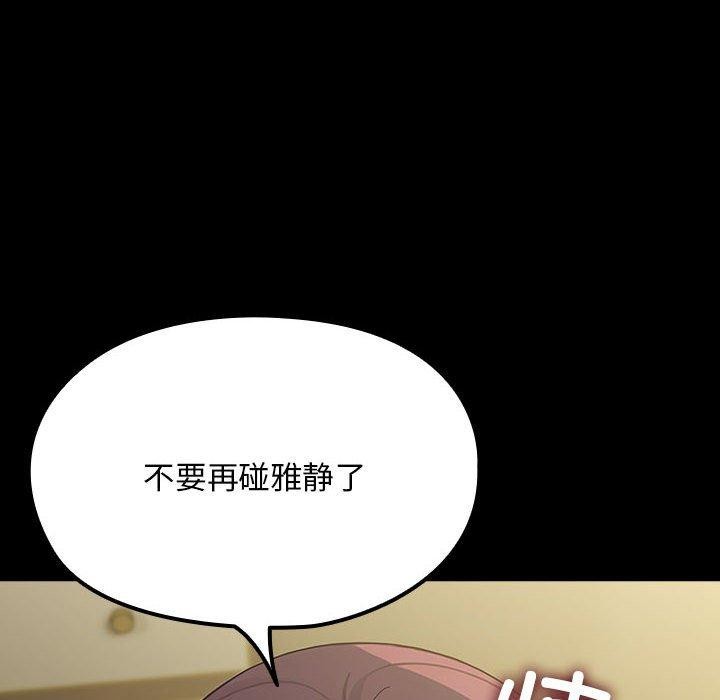 我家的赘婿大人/赘婿要通吃第79話