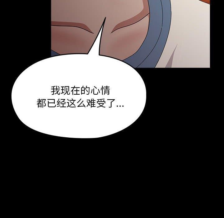 我家的赘婿大人/赘婿要通吃第79話