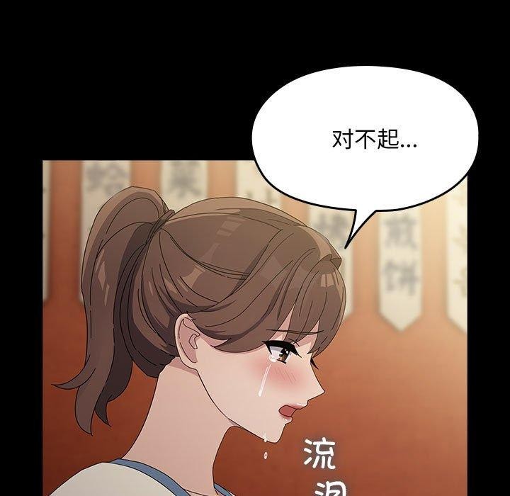 我家的赘婿大人/赘婿要通吃第79話