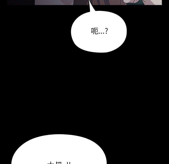 我家的赘婿大人/赘婿要通吃第79話