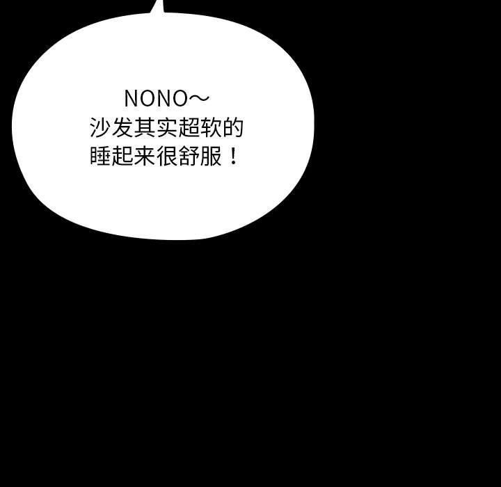 我家的赘婿大人/赘婿要通吃第79話