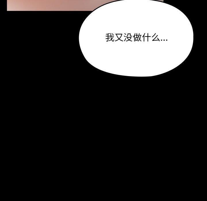 我家的赘婿大人/赘婿要通吃第79話