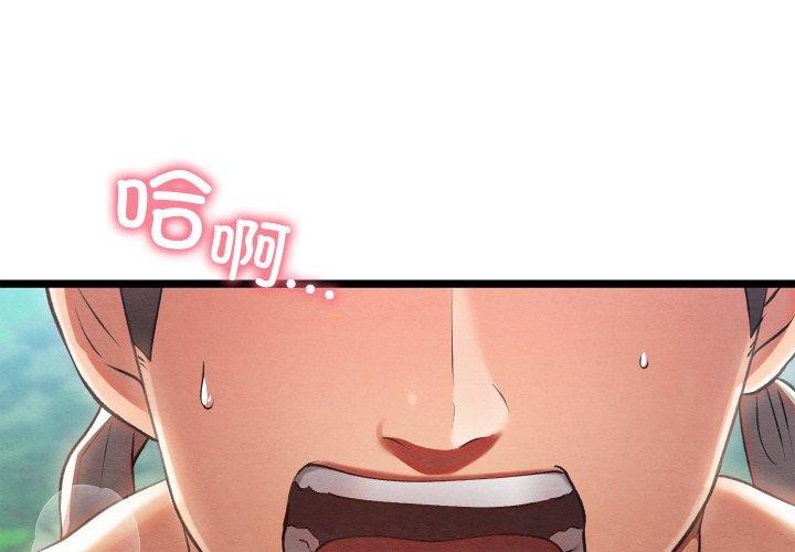 亲密宝鉴第6話