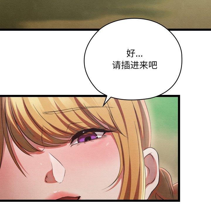 亲密宝鉴第6話