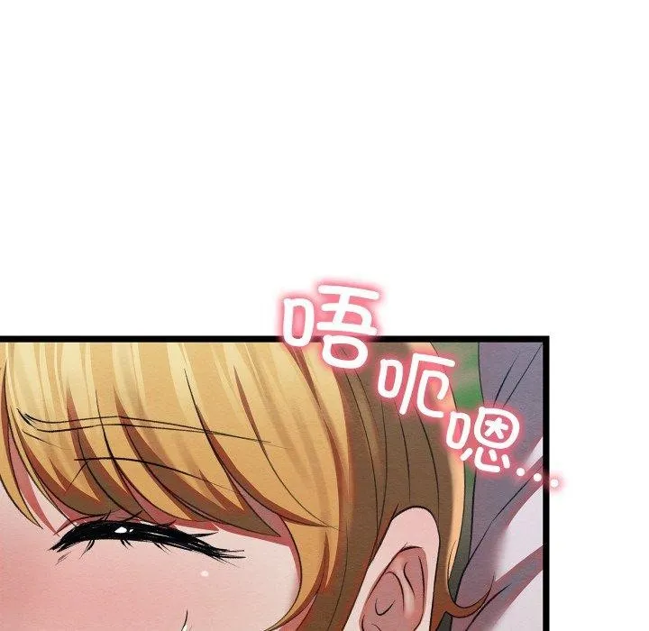 親密寶鑒第6話