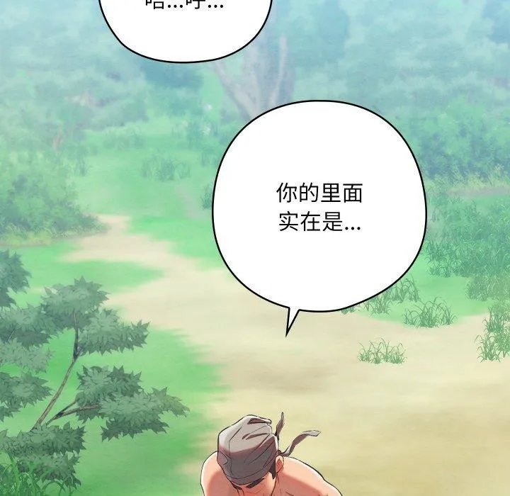 親密寶鑒第6話