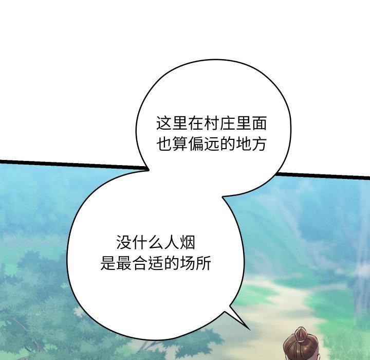亲密宝鉴第6話