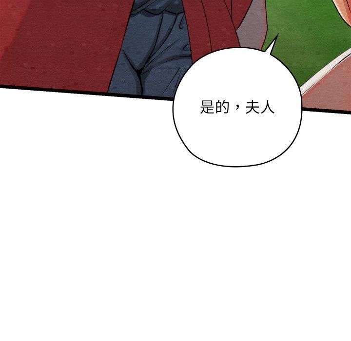 亲密宝鉴第6話