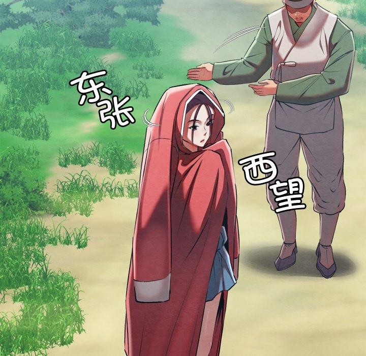 亲密宝鉴第6話