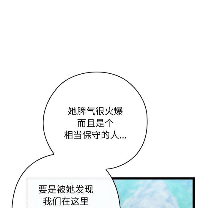 亲密宝鉴第6話