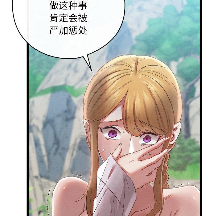 亲密宝鉴第6話