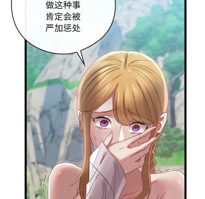 親密寶鑒第6話