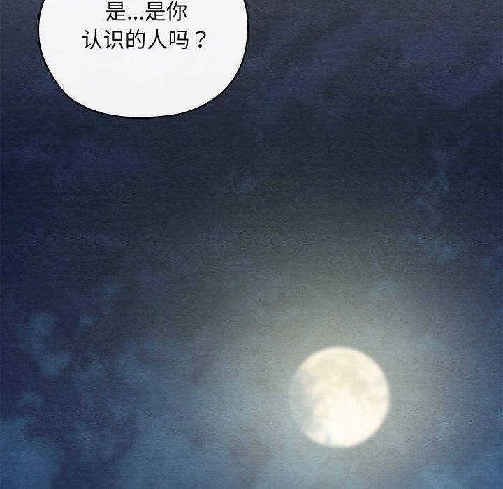 亲密宝鉴第6話